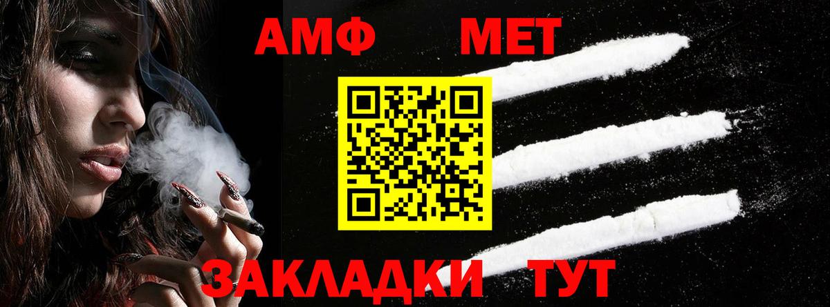Железногорск  АМФ VHQ  Вход с VPN 