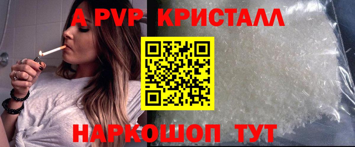 Alpha PVP  Вход с VPN  Железногорск  Alpha PVP СК  Alpha PVP крисы CK 