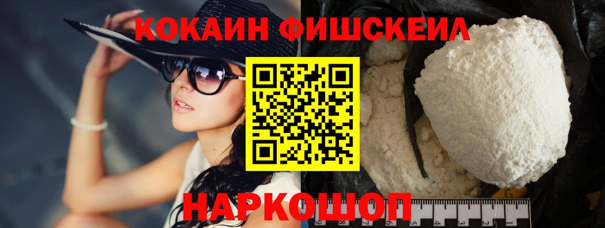 Кокаин VHQ Железногорск