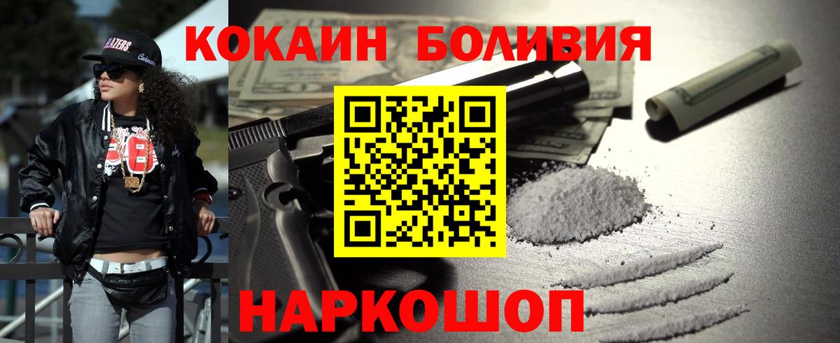 Кокаин 97%  Вход с VPN  Железногорск  КОКАИН FishScale 
