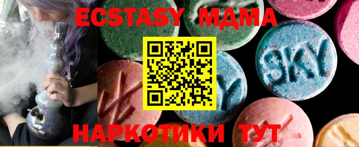 Ecstasy  Экстази 280мг  Вход с VPN  Экстази Дубай  Железногорск 