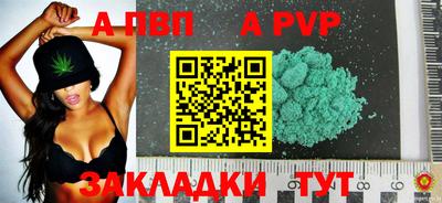 apvp Боровичи