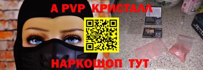 apvp Боровичи