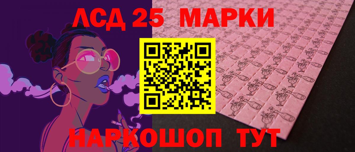 LSD-25 экстази ecstasy  Вход с VPN  Железногорск  LSD-25 экстази кислота 