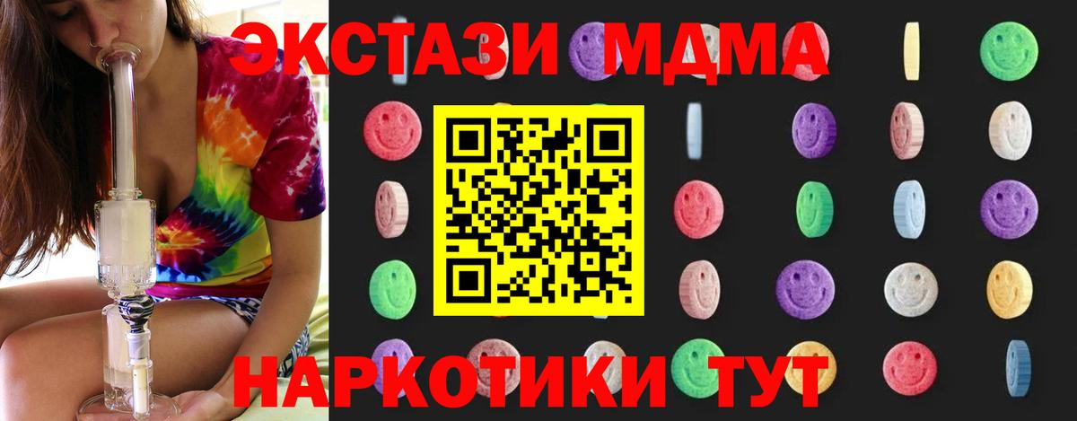 МДМА молли Железногорск