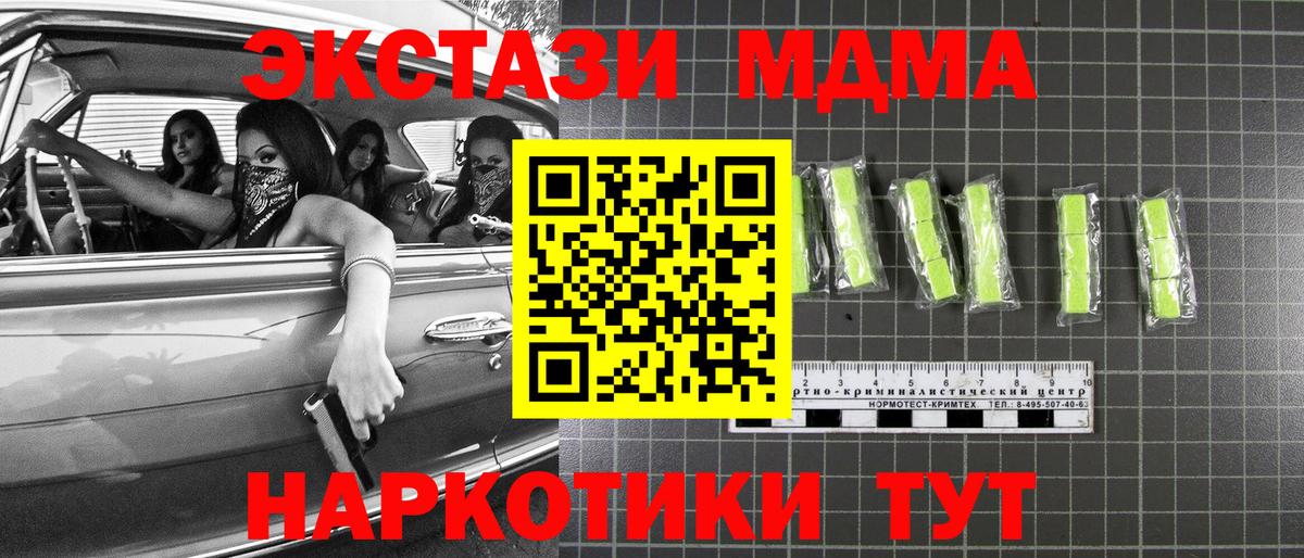 MDMA  МДМА crystal  Вход с VPN  Железногорск  MDMA молли 