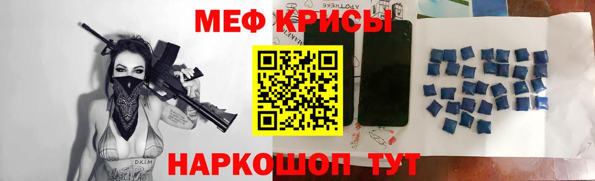 Меф мяу мяу мука Железногорск