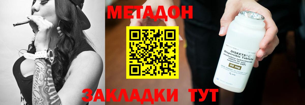 Железногорск  Метадон мёд  Вход с VPN  МЕТАДОН VHQ 