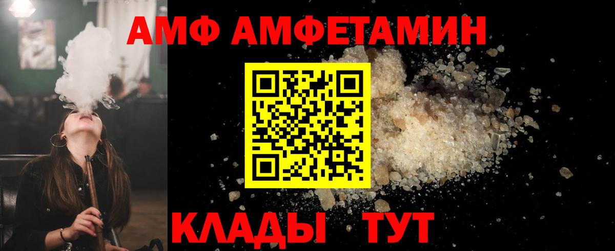 МЕТАМФЕТАМИН витя  Вход с VPN  Железногорск 