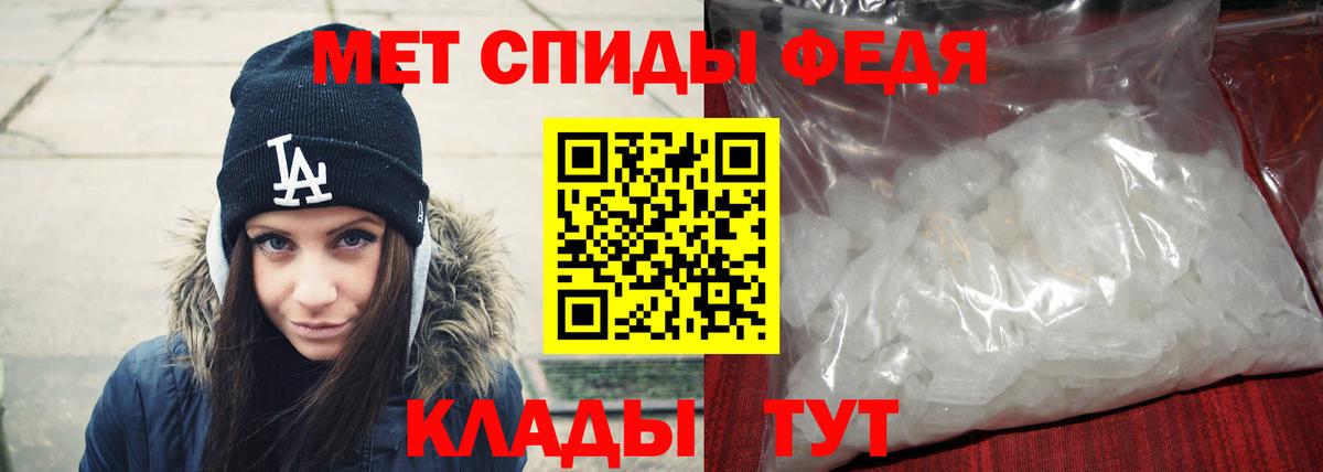 МЕТАМФЕТАМИН Декстрометамфетамин 99.9% Железногорск