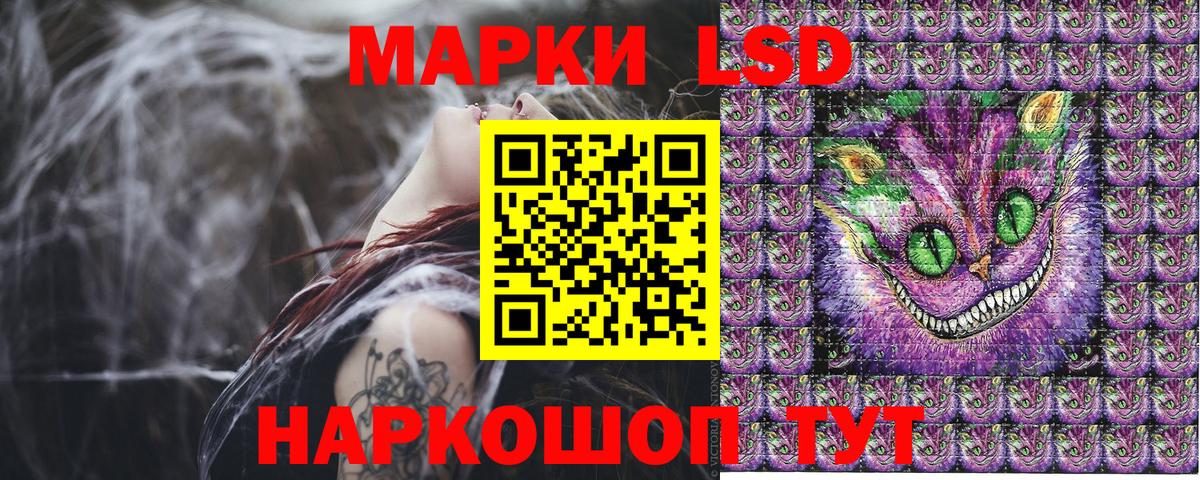 Наркотические марки 1500мкг Железногорск